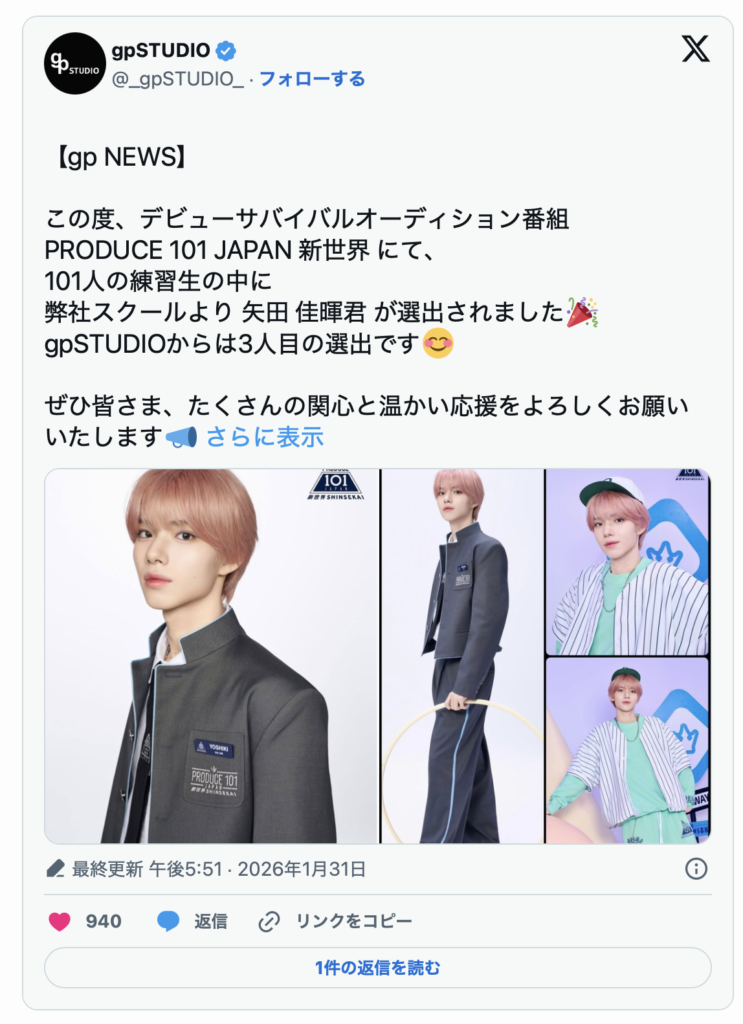 矢田佳暉 大学