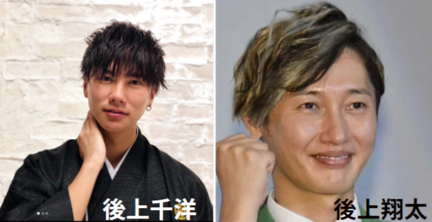 後上翔太　いとこ