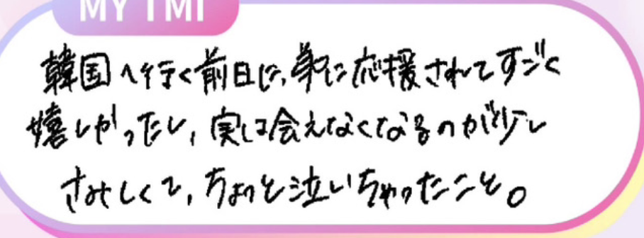 MOMOKA(髙畠百加)　兄弟