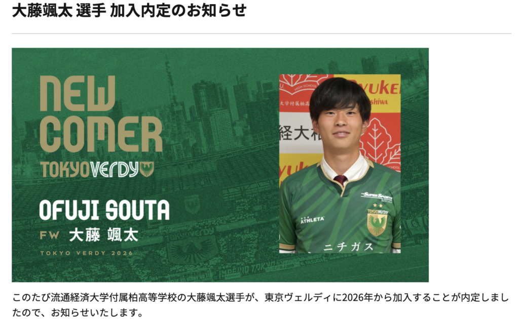 大藤颯太　中学